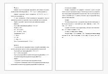 Кейсы/Задачи на тему: Ценовая политика