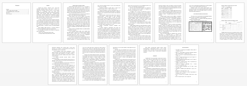 Реферат на тему: Фонетические классификации согласных звуков немецкого языка