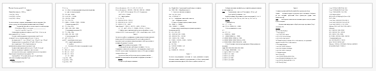 Контрольная работа на тему: Экономика организации. Вариант 0.