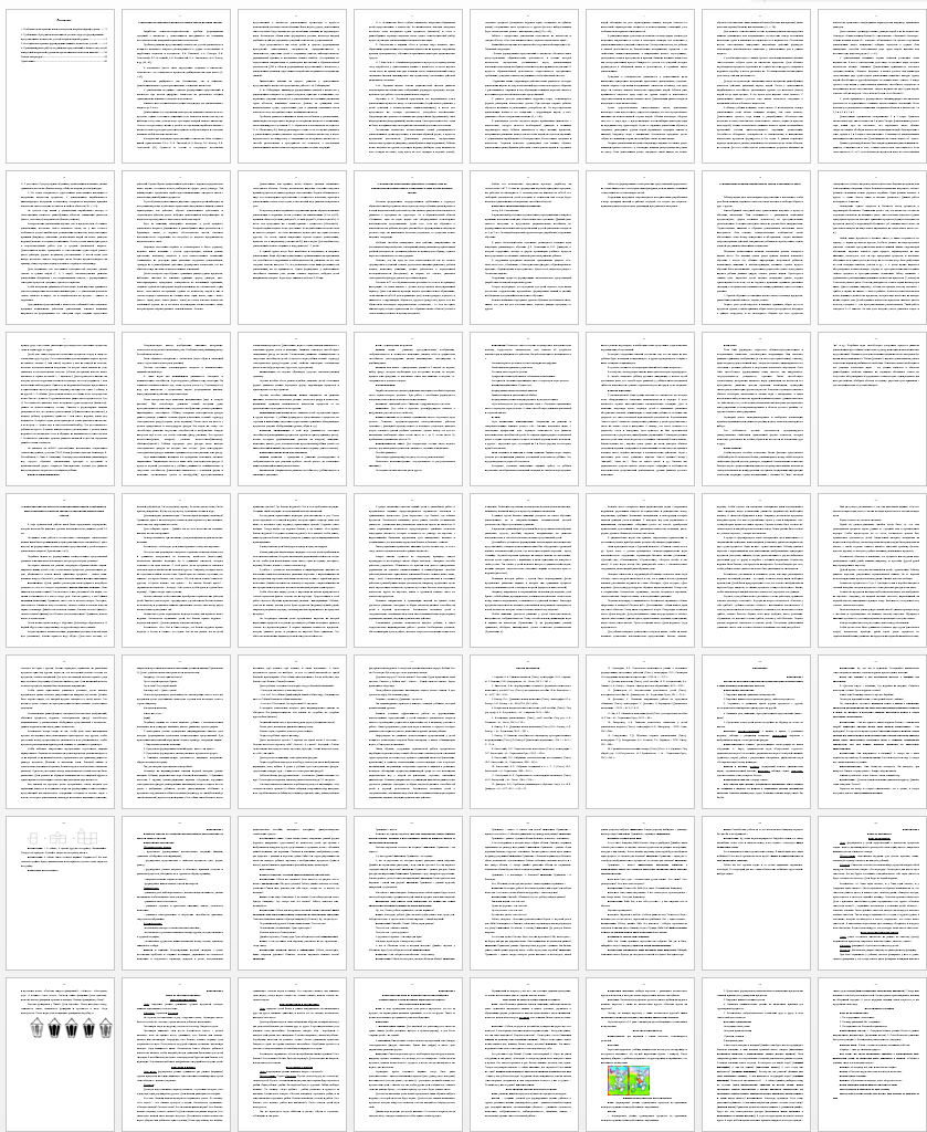 Контрольная работа на тему: Формирование представлений о количестве у детей четвертого года жизни