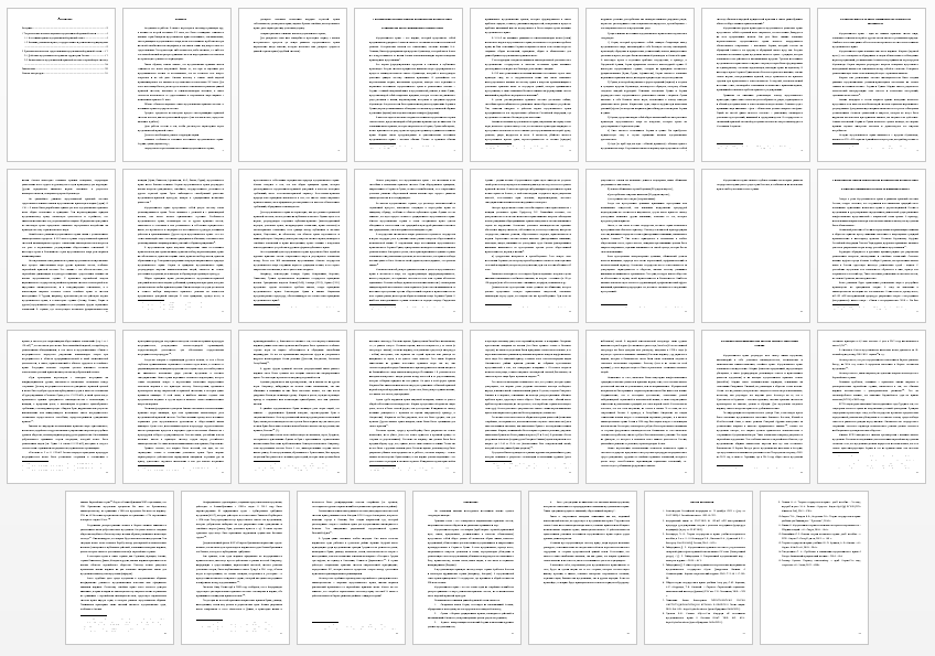Курсовая работа на тему: Мусульманская правовая семья: источники, влияние религии на право, государственное и религиозное принуждение