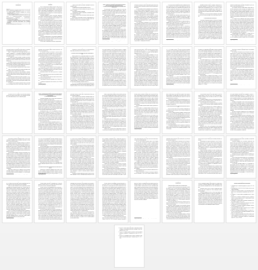Курсовая работа на тему: Религиозные организации как субъекты гражданского права