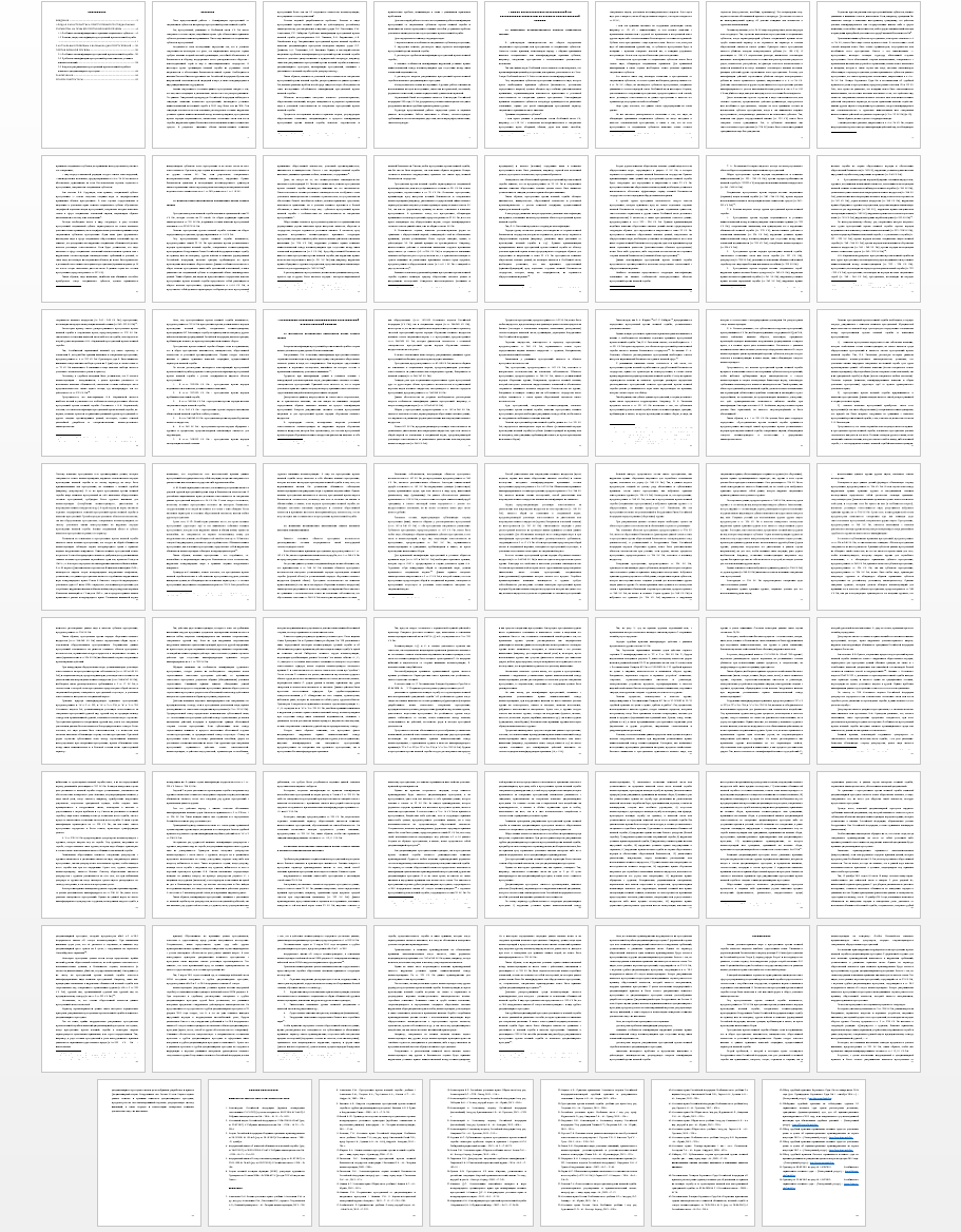 Курсовая работа на тему: Квалификация преступлений со специальным субъектом на примере преступлений против военной службы (по материалам военных судов Российской Федерации)