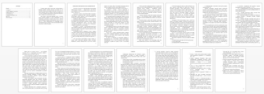 Контрольная работа на тему: Международная практика борьбы с вредоносным программным обеспечением