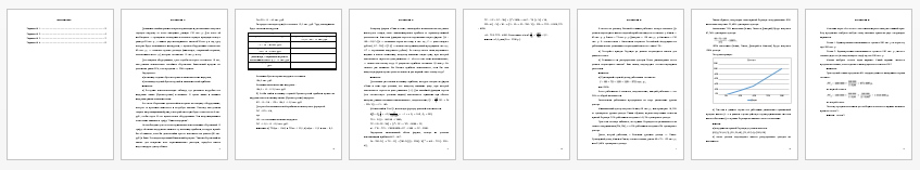 Контрольная работа на тему: Задания по экономике (4 шт). Вариант 9.