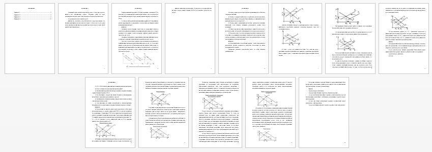 Контрольная работа на тему: Задания по экономике (4 шт). Вариант 19.