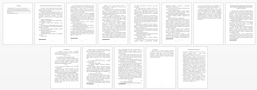 Контрольная работа на тему: Страхование работников от несчастных случаев на производстве. Определение экономической эффективности капитальных вложений. Общая (абсолютная) и сравнительная эффективность капитальных вложений, срок окупаемости.