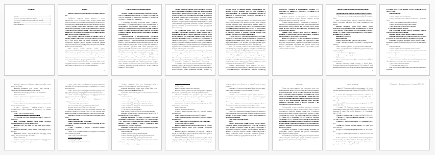 Контрольная работа на тему: Методы изучения неречевых психических функций