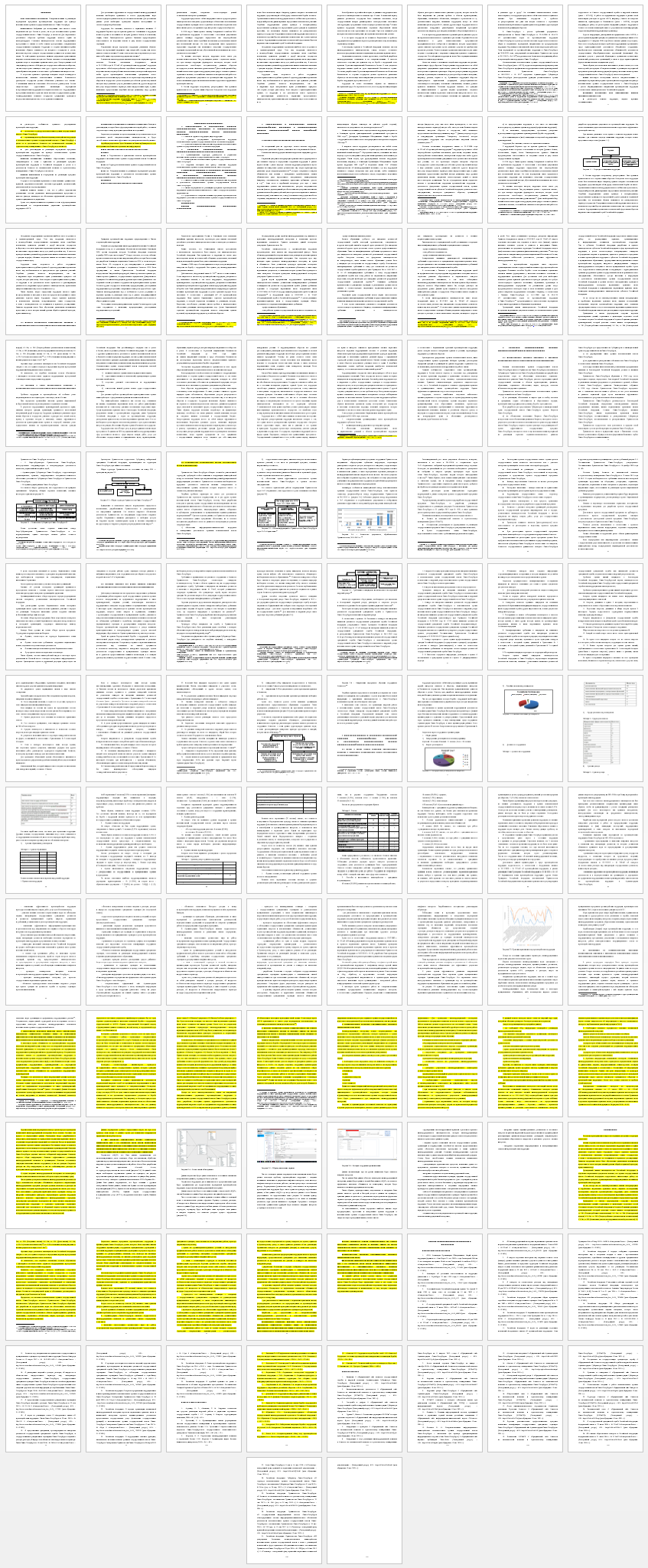 Дипломная работа на тему: Совершенствование и реализация мероприятий программы противодействия коррупции (на примере исполнительных органов государственной власти г. Санкт-Петербург)