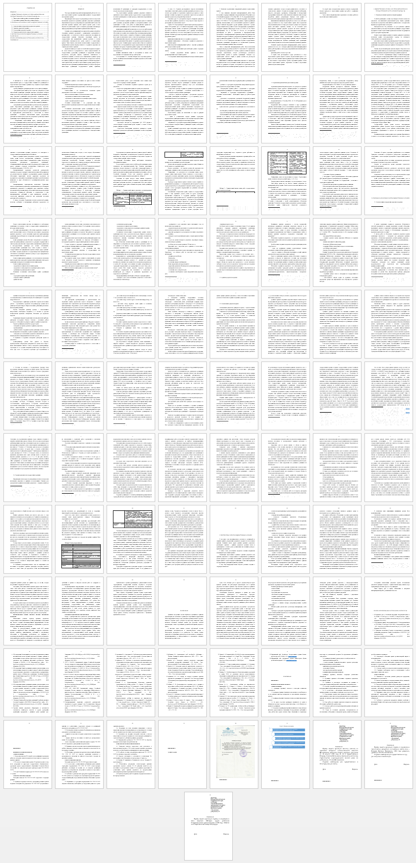 Дипломная работа на тему: Эволюция системы справочно-поисковых средств в 1993-2020гг