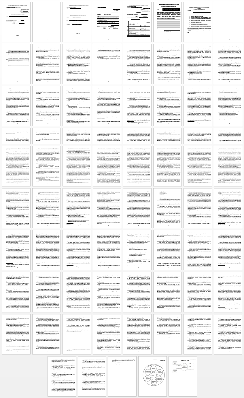 Дипломная работа на тему: Методика расследования убийств (на примере деятельности следственных органов г. Москвы)