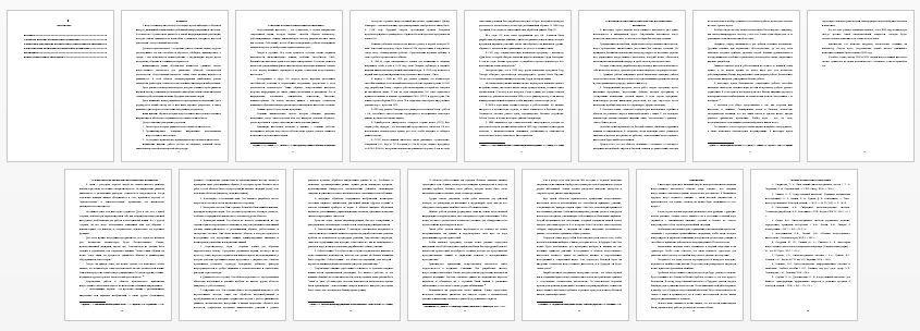 Реферат на тему: История искусственного интеллекта. Основные направления в области исследования искусственного интеллекта.