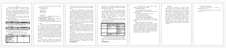 Контрольная работа на тему: Кейс. В условиях рыночной экономики конкурентоспособность фирмы и ее товара в большей степени зависит от эффективности рекламной деятельности.