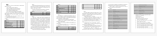 Контрольная работа на тему: Решение задач по бухучету