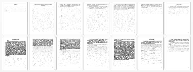 Контрольная работа на тему: Экспертизы, назначаемые по налоговым преступлениям