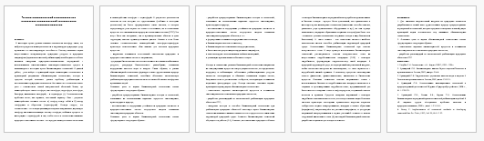 Статья на тему: методы биоинженерной геоэкологии при проведении экологической реабилитации природных объектов