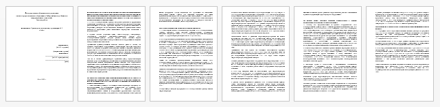 Кейсы/Задачи на тему: Кейс. Александр Львович, на рынке машиностроения ООО «Электротяжмаш-Привод» выгодно отличается наличием производства