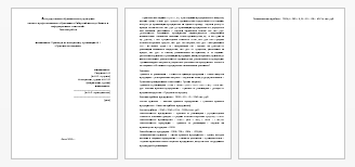 Кейсы/Задачи на тему: Кейс. Практическое задание 1 (ПК-7, У1) При создании предприятия его владелец вложил сумму 4 млн. руб.