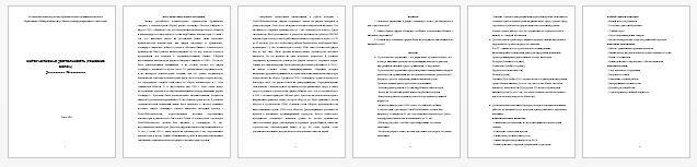Кейсы/Задачи на тему: Кейс.1. Насколько управление в фирме «Аквариус» может рассматриваться как стратегическое?