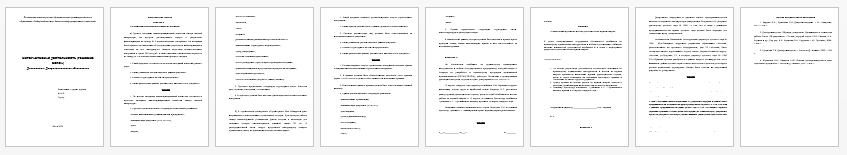 Контрольная работа на тему: Кейс: Вариант 4 (Предмет: Документационное обеспечение)