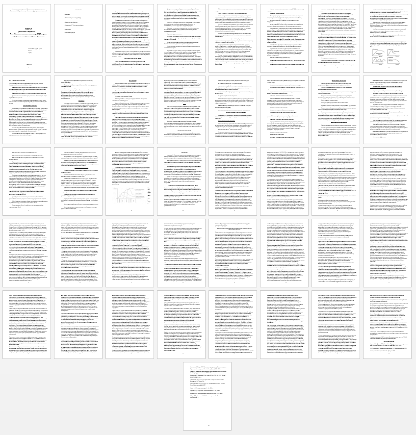 Реферат на тему: Концепция жизненного цикла товара (ЖЦТ), ее роль в формировании  «товарного портфеля»  организации