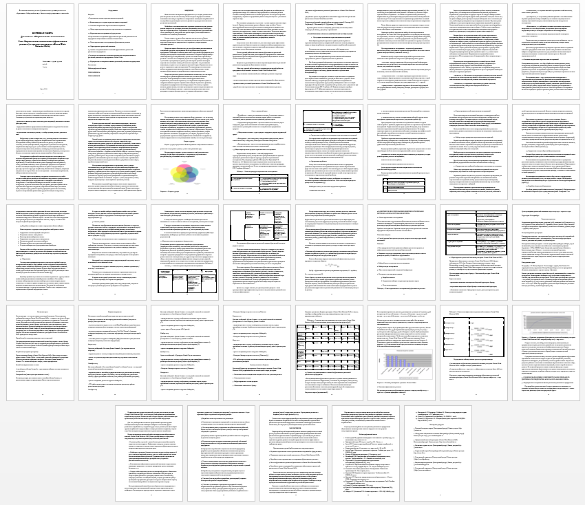 Курсовая работа на тему: Маркетинговое исследование эффективности рекламы (на примере предприятия «Donna Olivia Macaroni Grill»)  Дисциплина: «Маркетинговые исследования»