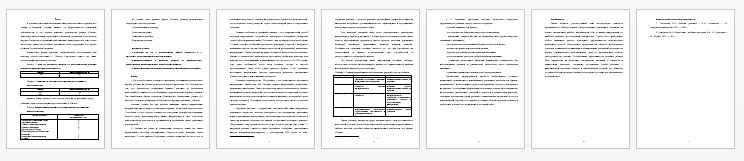 Практическая работа на тему: Кейс 1 (Предмет: Маркетинговые коммуникации)