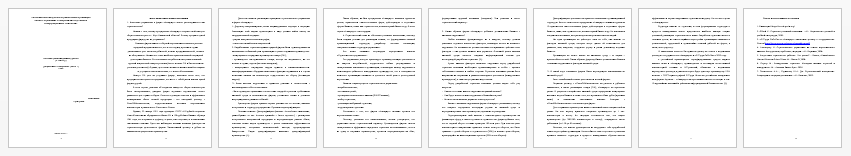 Практическая работа на тему: Кейс. «Аквариус» меняет стратегию