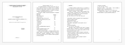 Практическая работа на тему: Кейс: РАСЧЕТЫ ПО ДЕЯТЕЛЬНОСТИ ПРЕДПРИЯТИЯ (Часть 1)