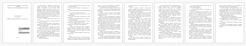 Практическая работа на тему: Кейс (Предмет: Производственный менеджмент в нефтегазовом комплексе)