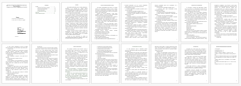 Реферат на тему: Понятие системы цен и тарифов. (Предмет: Ценообразование)
