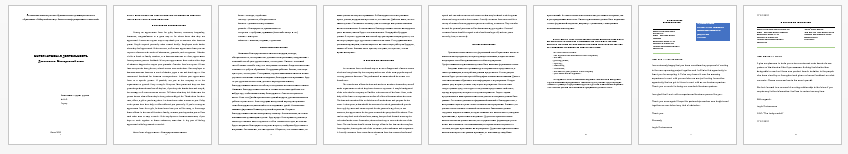 Контрольная работа на тему: Английский язык (Практическая работа)