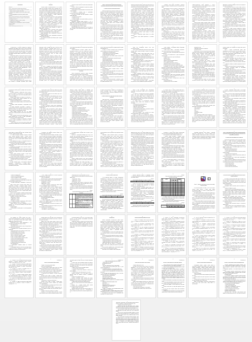 Курсовая работа на тему: Формирование исследовательских умений у младших школьников