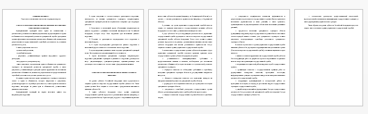Контрольная работа на тему: Государственная и муниципальная служба
