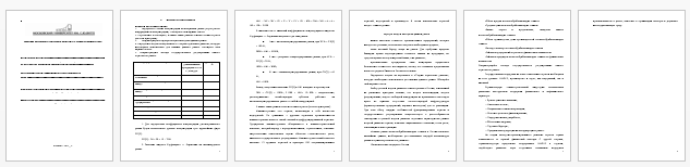 Контрольная работа на тему: Кейс Теория отраслевых рынков