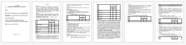 Контрольная работа на тему: Учет и анализ. Вариант 7