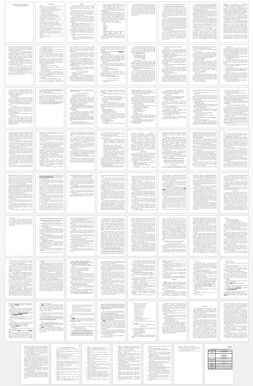 ВКР на тему: Изучение роли лингвостилистических средств в создании художественного образа на уроках английского языка (на примере тома феннела в романе у.с. моэма «театр»)