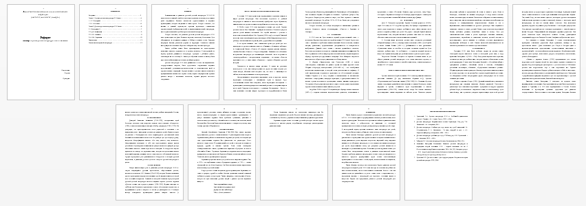 Реферат на тему: Русская детская литература XVII-XVIII веков