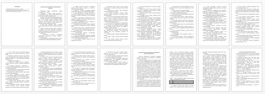 Контрольная работа на тему: 1. Стандартизация основных архивоведческих терминов. 2. Стандартизация терминологии технотронных архивов и документов.