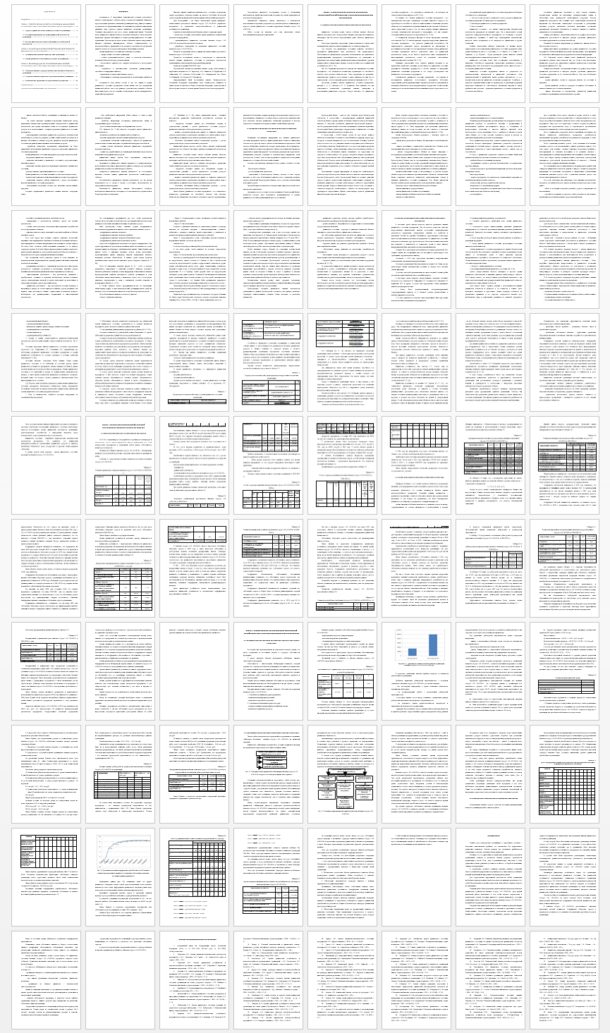 Дипломная работа на тему: Управление платежеспособностью и финансовой устойчивостью организации