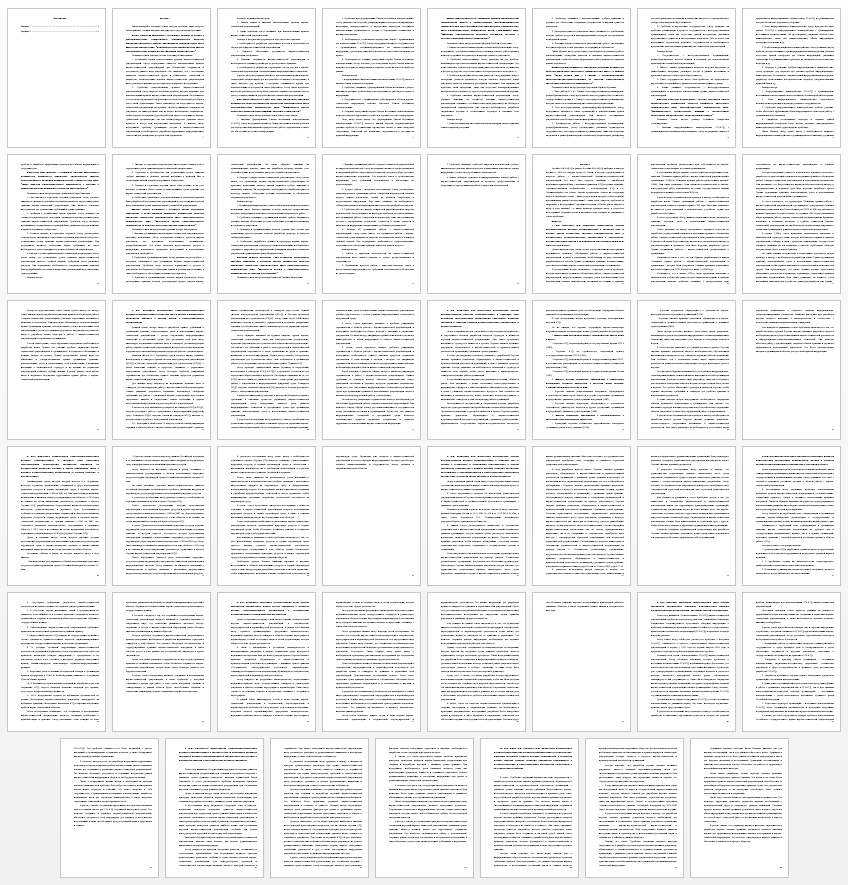 Контрольная работа на тему: Организация работы с научно-технической документацией