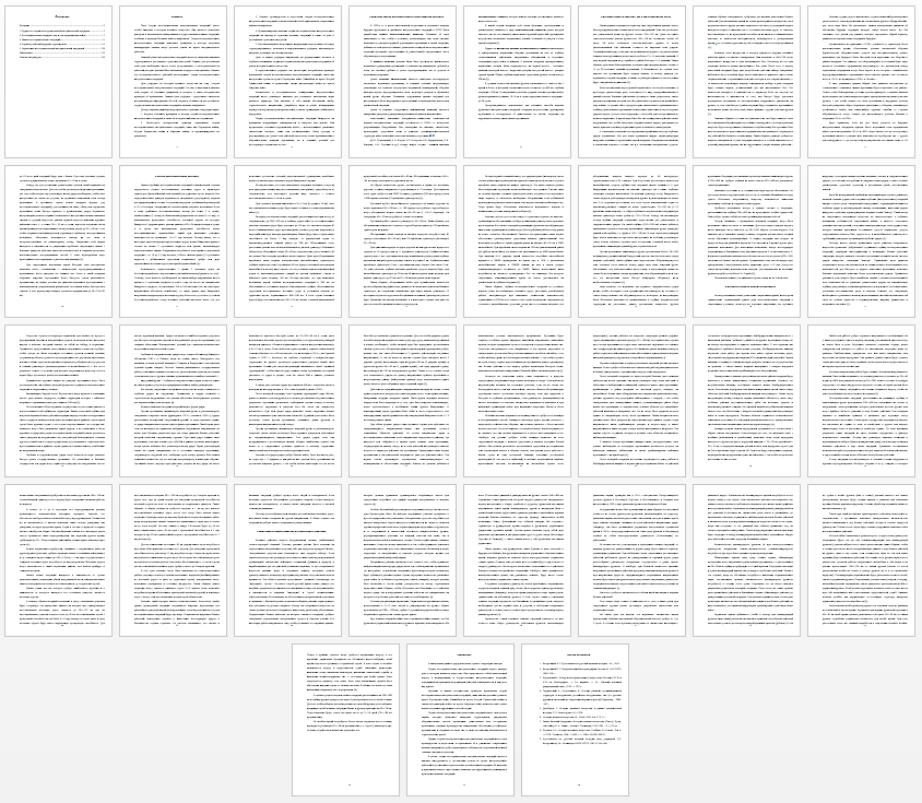 Контрольная работа на тему: Теория последовательных наступательных операций
