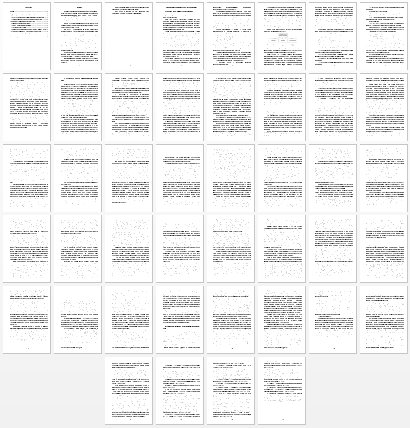 Курсовая работа на тему: Мировые круизы