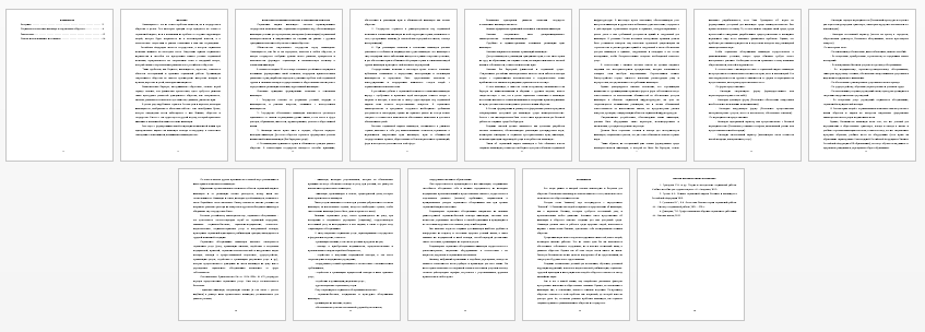 Контрольная работа на тему: Социальное положение инвалида в современном обществе