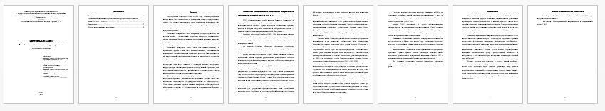 Реферат на тему: Локальные национальные и религиозные конфликты на пространстве бывшего СССР в 1990 годы