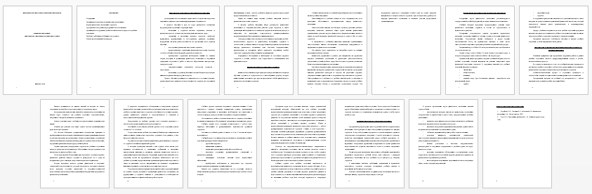 Реферат на тему: Организация физического воспитания в ВУЗе