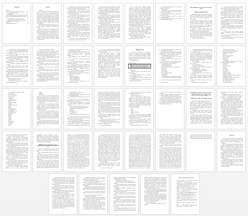 Курсовая работа на тему: Игротерапия, как метод работы социального педагога по профилактике дезадаптации поведения детей в возрасте 7-8 лет.