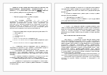 Отчет по практике на тему: МТИ(Синергия) Правоприменительная практика в ОВД Кейс 5 + презентация