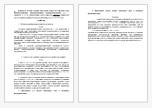 Отчет по практике на тему: МТИ(Синергия) Правоприменительная практика в ОВД Кейс 6 + презентация