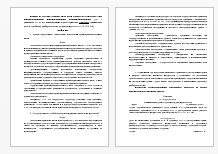 Отчет по практике на тему: МТИ(Синергия) Правоприменительная практика в ОВД Кейс 7 + презентация